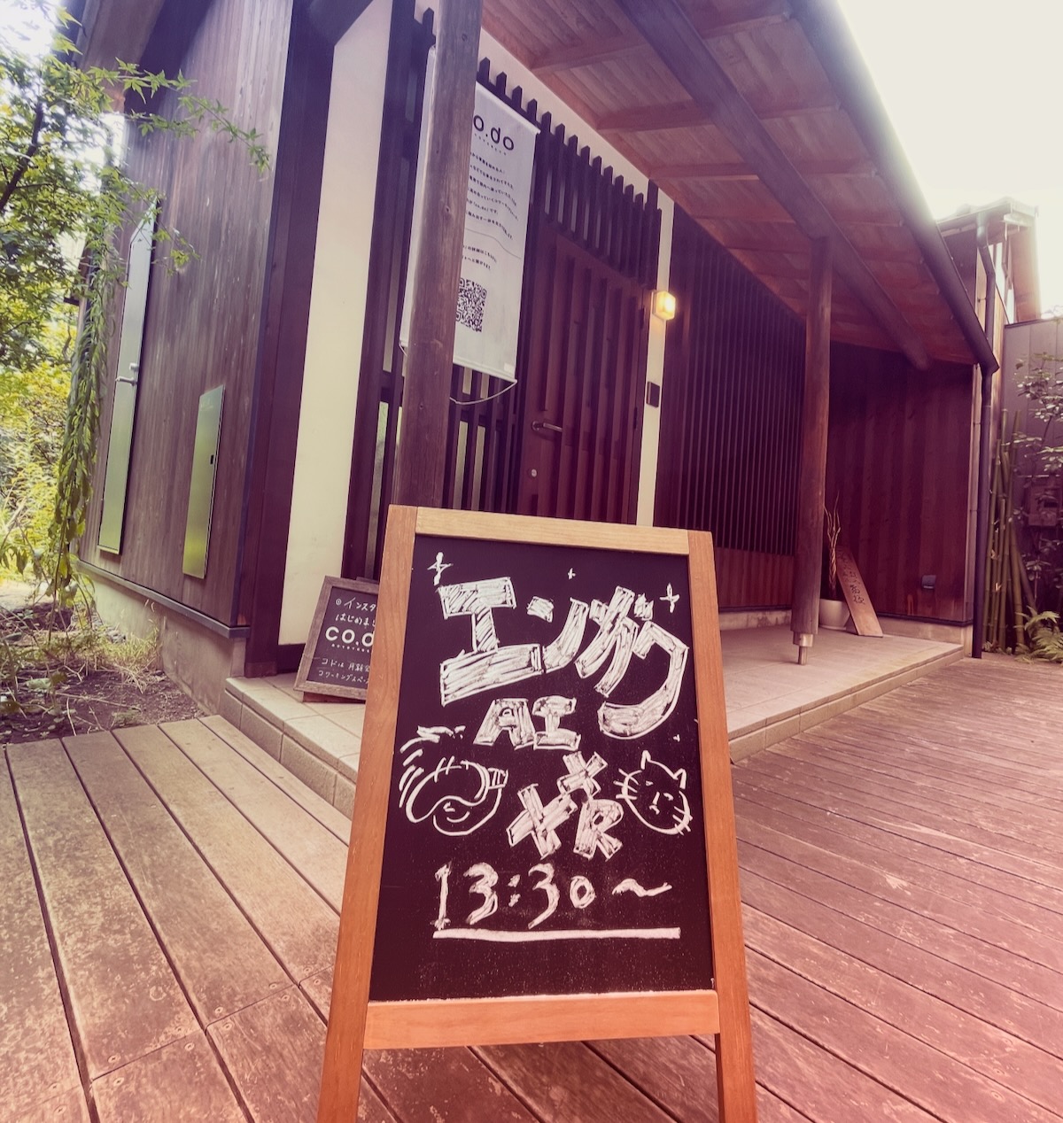 会場前に設置したエンガワ AI x XRの看板